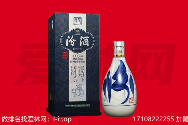 龙山区回收汾酒.jpg