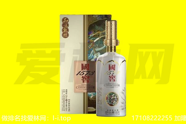 龙山区回收国窖1573