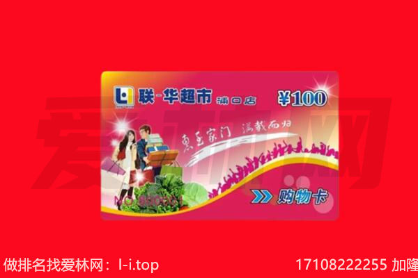 龙山区回收购物卡
