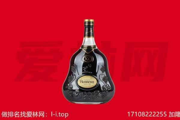 龙山区回收轩尼诗