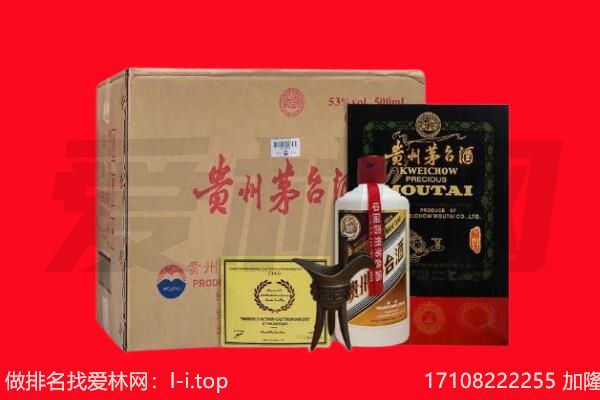 龙山区回收陈年茅台酒